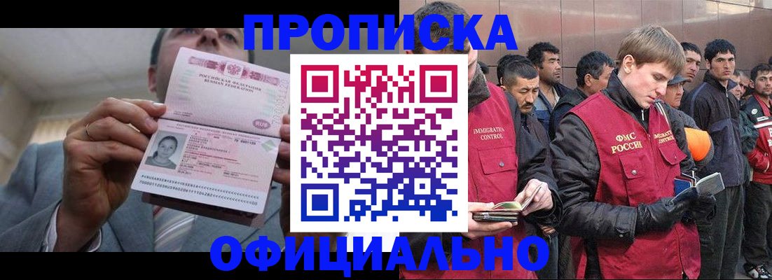 регистрация в Вуктыле