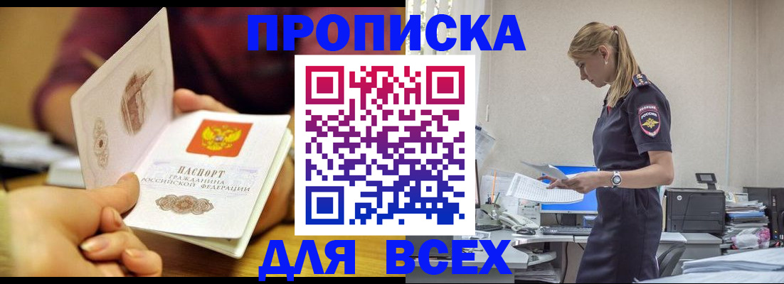 временная регистрация 2025 в Вуктыле