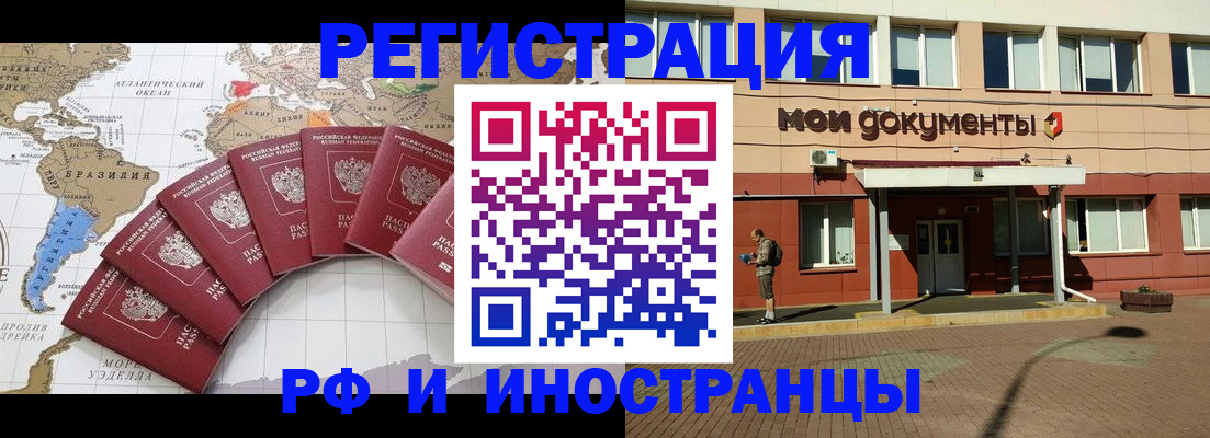 прописка регистрация в Вуктыле