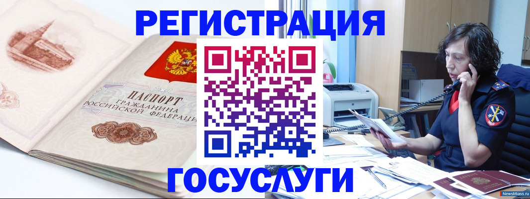 прописка ребенка в Вуктыле